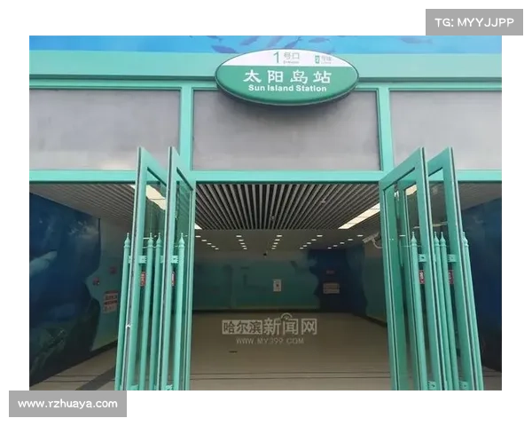 乘坐地铁游冰城 开启行程“任意门” 乘坐地铁游冰城 开启行程“任意门”